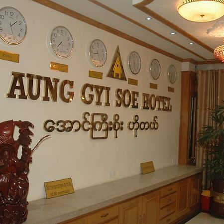 Aung Gyi Soe Hotel Mandalay Buitenkant foto